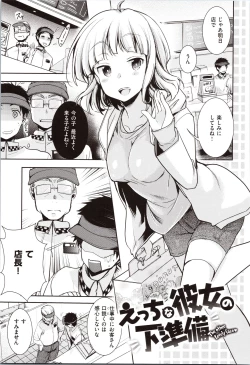 Page 135 of Kanojo no Jijou - Her Circumstances