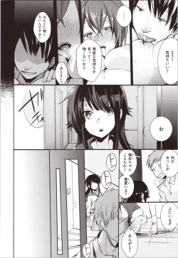 Page 14 of Kanojo no Jijou - Her Circumstances