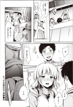 Page 154 of Kanojo no Jijou - Her Circumstances