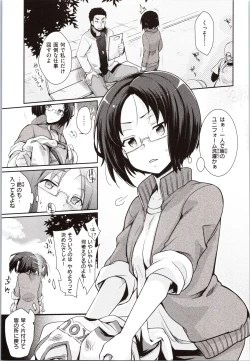 Page 155 of Kanojo no Jijou - Her Circumstances