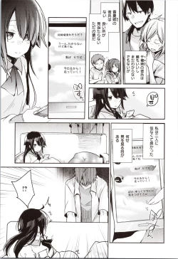 Page 29 of Kanojo no Jijou - Her Circumstances
