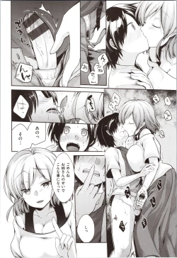 Page 54 of Kanojo no Jijou - Her Circumstances