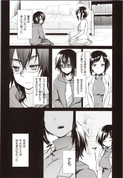 Page 92 of Kanojo no Jijou - Her Circumstances