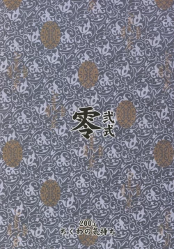 Page 20 of Zero Ni Shiki