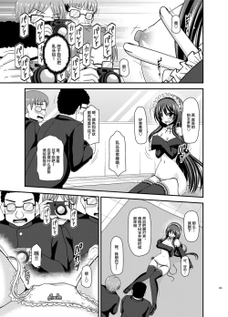 Page 100 of Roshutsu Shoujo Yuugi Ran Soushuuhen