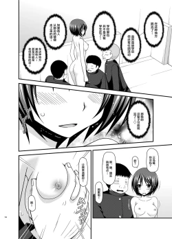 Page 10 of Roshutsu Shoujo Yuugi Ran Soushuuhen