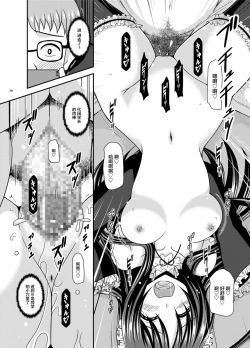 Page 113 of Roshutsu Shoujo Yuugi Ran Soushuuhen