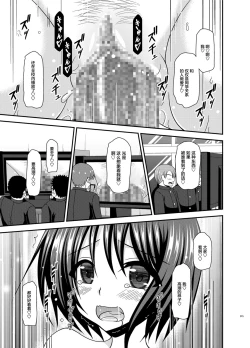 Page 130 of Roshutsu Shoujo Yuugi Ran Soushuuhen