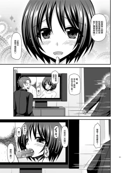 Page 134 of Roshutsu Shoujo Yuugi Ran Soushuuhen