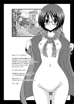 Page 136 of Roshutsu Shoujo Yuugi Ran Soushuuhen