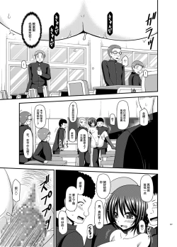 Page 23 of Roshutsu Shoujo Yuugi Ran Soushuuhen