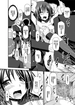 Page 24 of Roshutsu Shoujo Yuugi Ran Soushuuhen