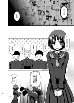 Page 2 of Roshutsu Shoujo Yuugi Ran Soushuuhen