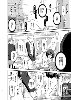 Page 32 of Roshutsu Shoujo Yuugi Ran Soushuuhen