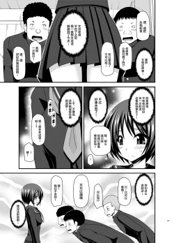 Page 3 of Roshutsu Shoujo Yuugi Ran Soushuuhen