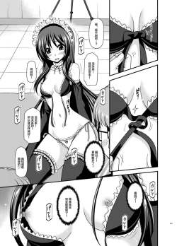 Page 94 of Roshutsu Shoujo Yuugi Ran Soushuuhen