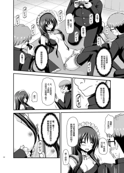 Page 97 of Roshutsu Shoujo Yuugi Ran Soushuuhen