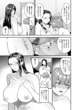 Page 5 of MayugomoriCh. 2