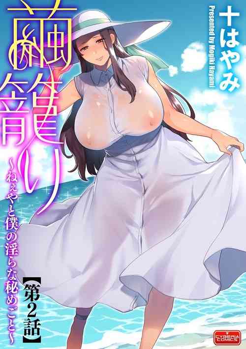 Download MayugomoriCh. 2