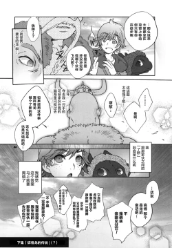 Page 23 of BEST PARTNER5