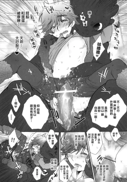 Page 30 of BEST PARTNER5