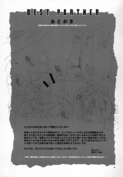 Page 42 of BEST PARTNER5