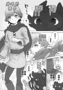 Page 4 of BEST PARTNER5