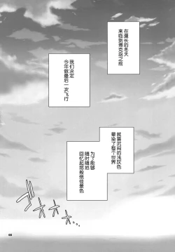 Page 7 of BEST PARTNER6