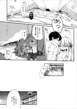Page 19 of Osananajimi to Himitsu no Natsu