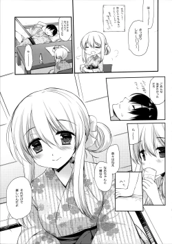 Page 20 of Osananajimi to Himitsu no Natsu