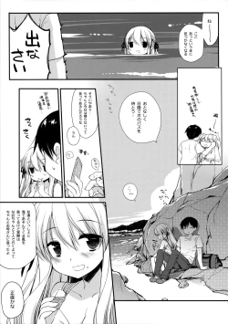 Page 6 of Osananajimi to Himitsu no Natsu