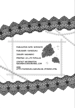 Page 17 of KISS ME TOUCH ME