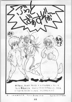 Page 13 of Escape Special 8 - Yosoashi