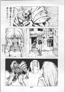 Page 17 of Escape Special 8 - Yosoashi