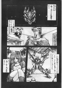 Page 18 of Escape Special 8 - Yosoashi