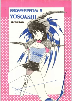 Page 1 of Escape Special 8 - Yosoashi
