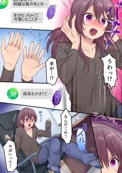 Page 5 of Synchro Hacking