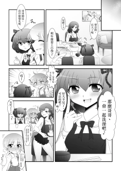 Page 4 of Futanari Meikko to Kurabekko!