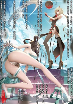 Page 63 of A Rebel's Journey:  Chang'e