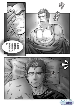 Page 14 of Clover Bokujou vol.1