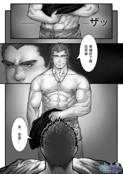 Page 18 of Clover Bokujou vol.1