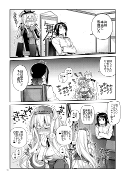 Page 16 of UltraMarine!