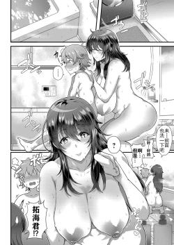 Page 16 of Tomo Haha to Asobo!| Playing With Your Friend's Mother!