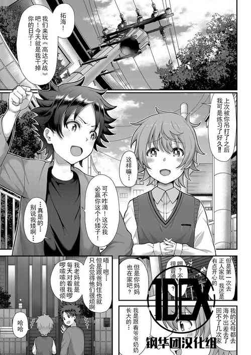 Download Tomo Haha to Asobo!| Playing With Your Friend's Mother!