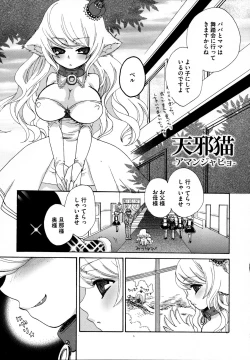 Page 119 of Noja Loli Babaa Kitsune-sama no Mori