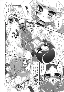 Page 176 of Noja Loli Babaa Kitsune-sama no Mori