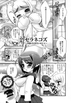 Page 179 of Noja Loli Babaa Kitsune-sama no Mori