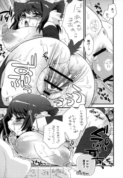 Page 203 of Noja Loli Babaa Kitsune-sama no Mori