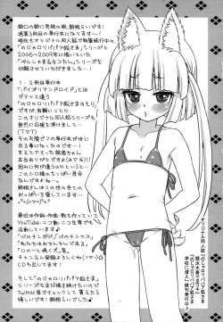 Page 213 of Noja Loli Babaa Kitsune-sama no Mori