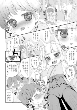 Page 24 of Noja Loli Babaa Kitsune-sama no Mori
